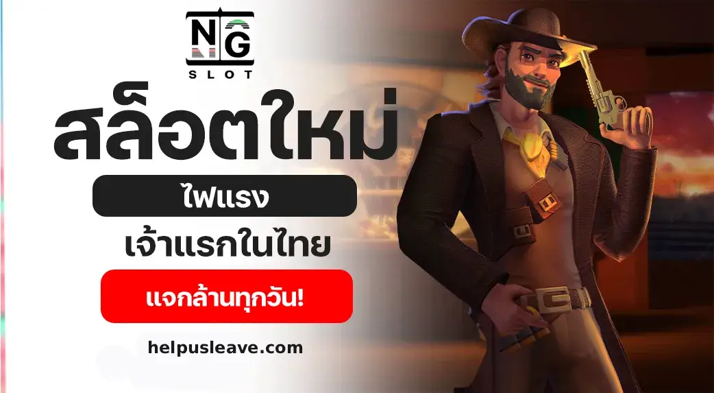 naga game สมัครสมาชิก