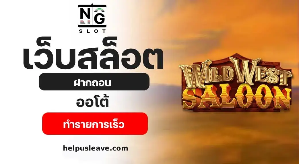 ทางเข้า naga game ล่าสุด